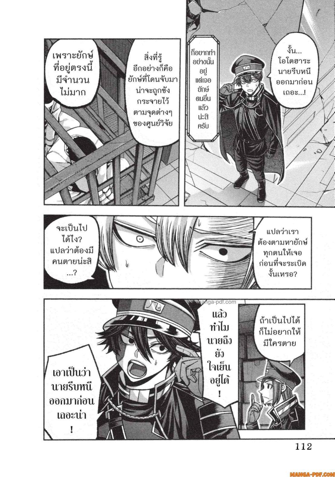 Tougen Anki Chap 138 - Next Chap 139