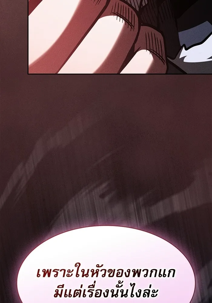 Academy’s Genius Swordmaster – นักดาบอัจฉริยะจากอะคาเดมี Chap 147 - Next Chap 148