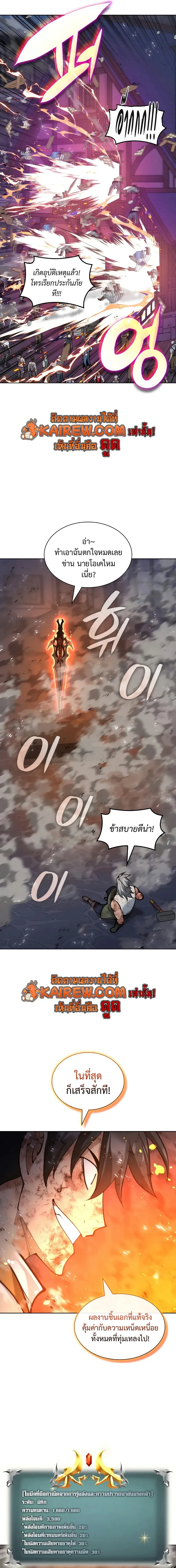 Overgeared Chap 321 - Next Chap 322