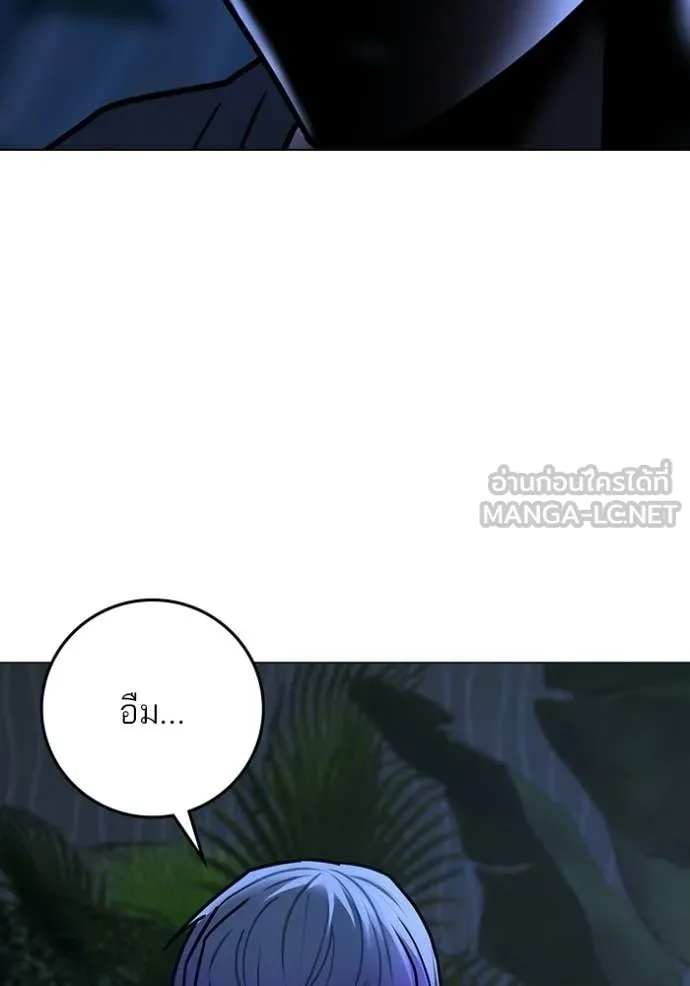 Reality Quest Chap 171 - Next Chap 172