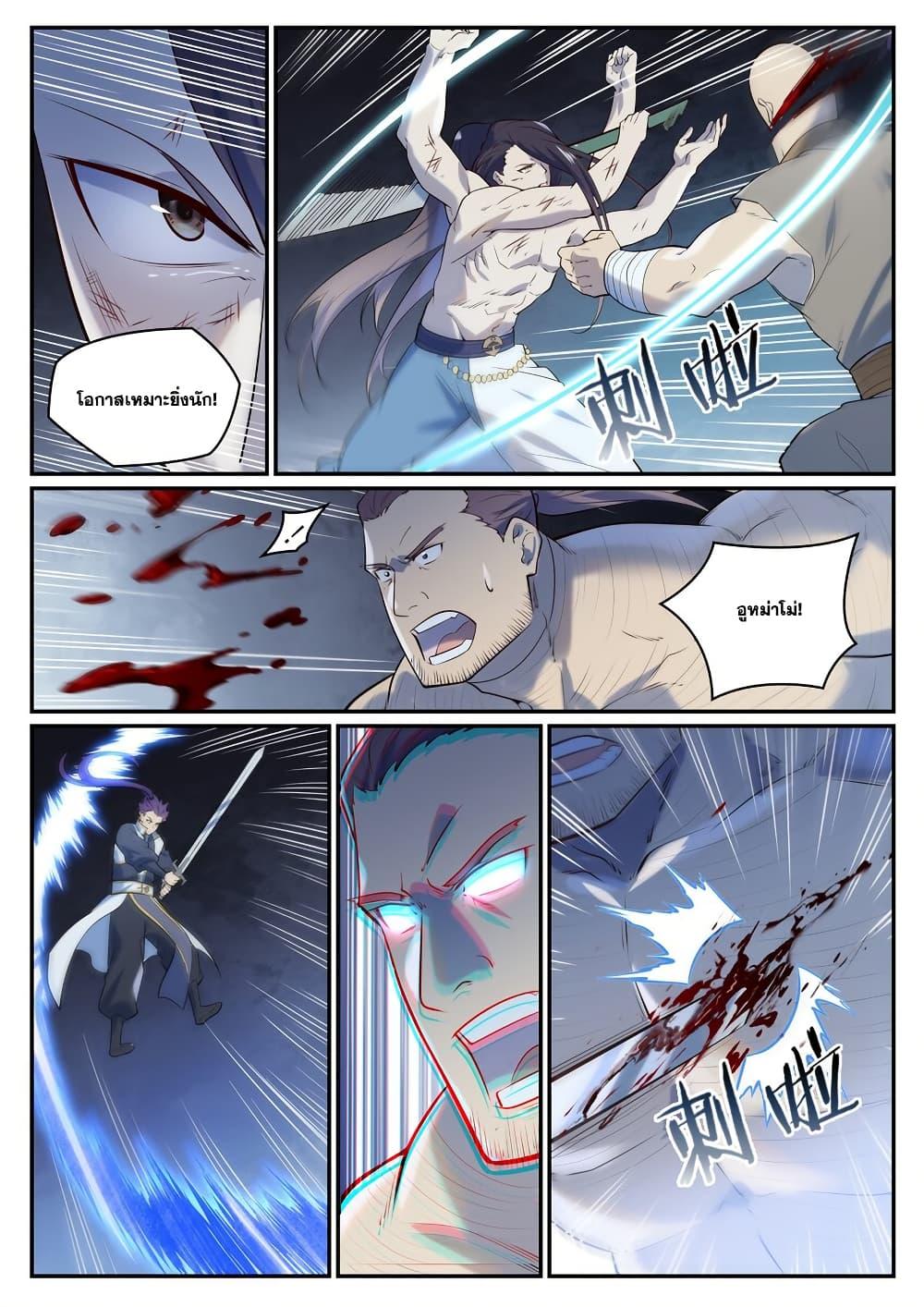 Bailian Chengshen  Chap 983 - Next Chap 984