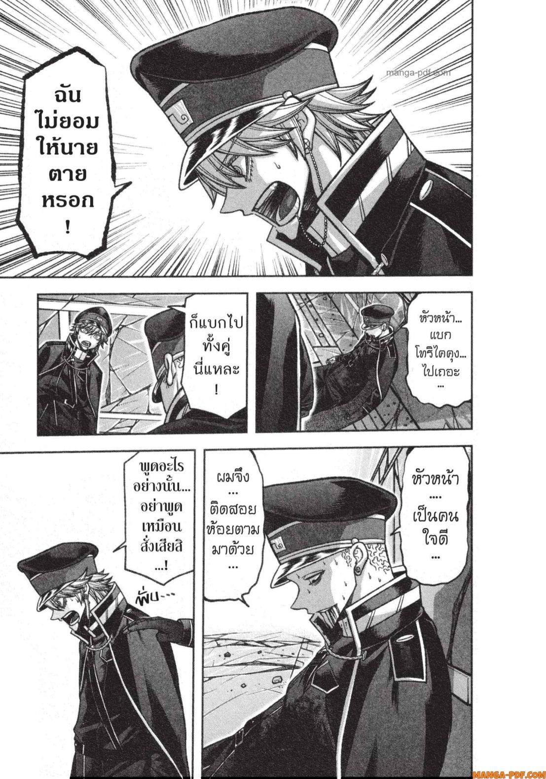 Tougen Anki Chap 135 - Next Chap 136