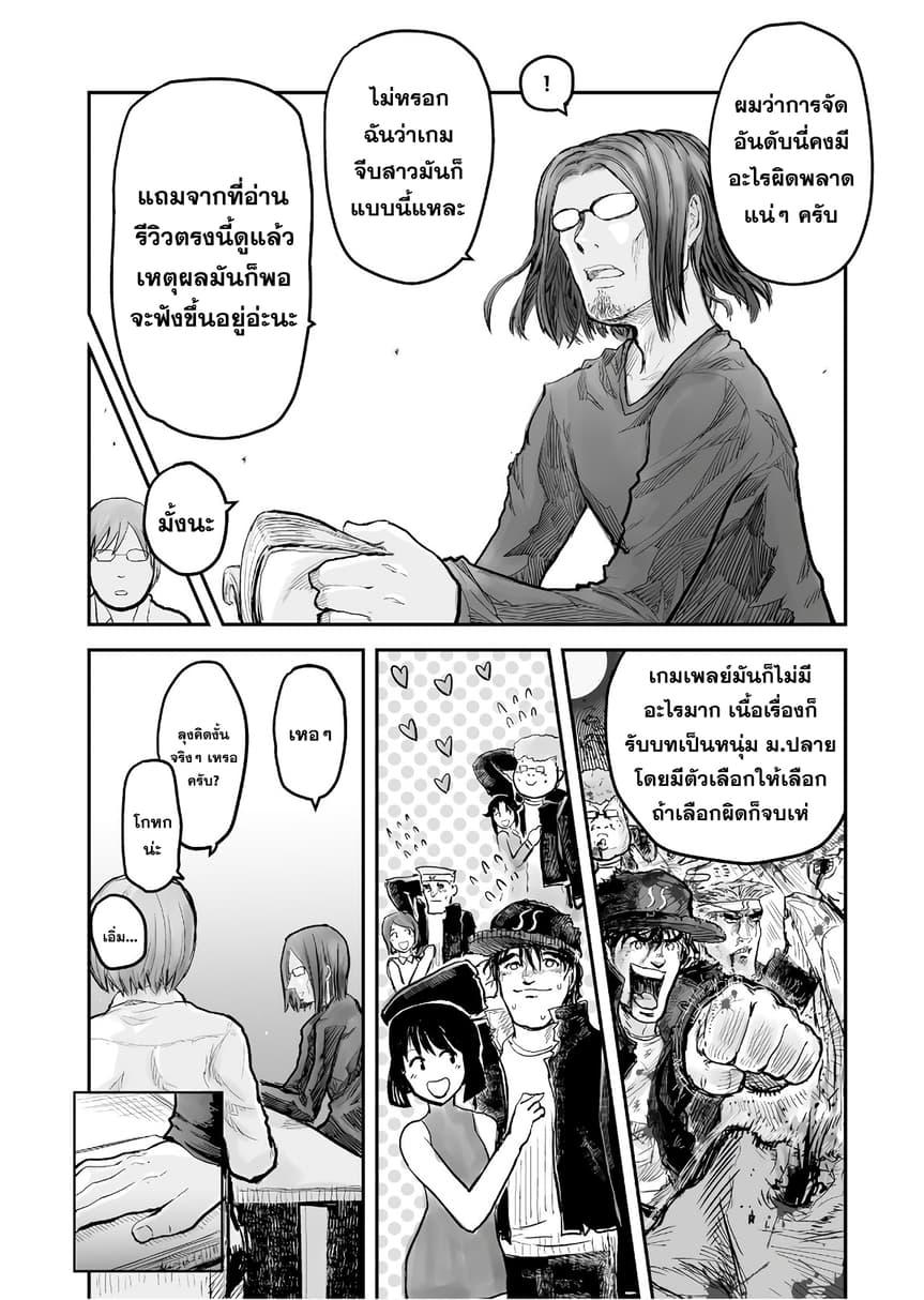 Isekai Ojisan Chap 4 - Next Chap 5