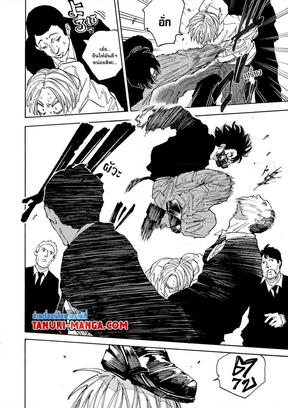 Sakamoto Days Chap 143 - Next Chap 144