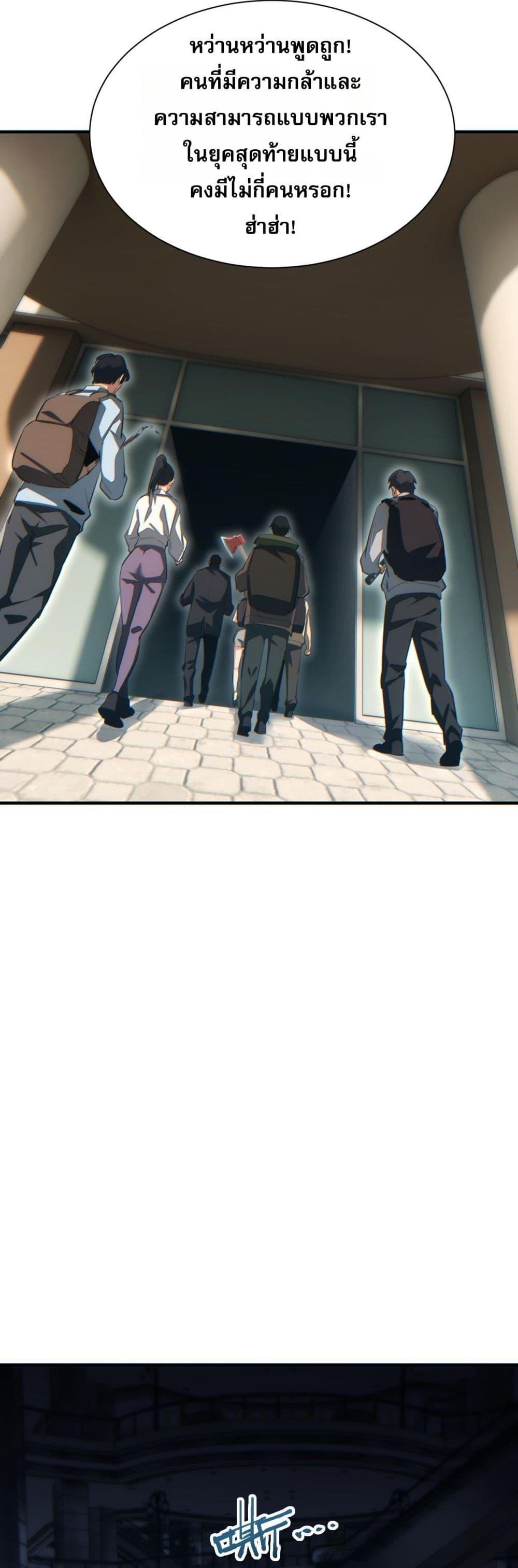 Rebirth in the end times: I reached the top by opening boxes Chap 29 - Next Chap 30