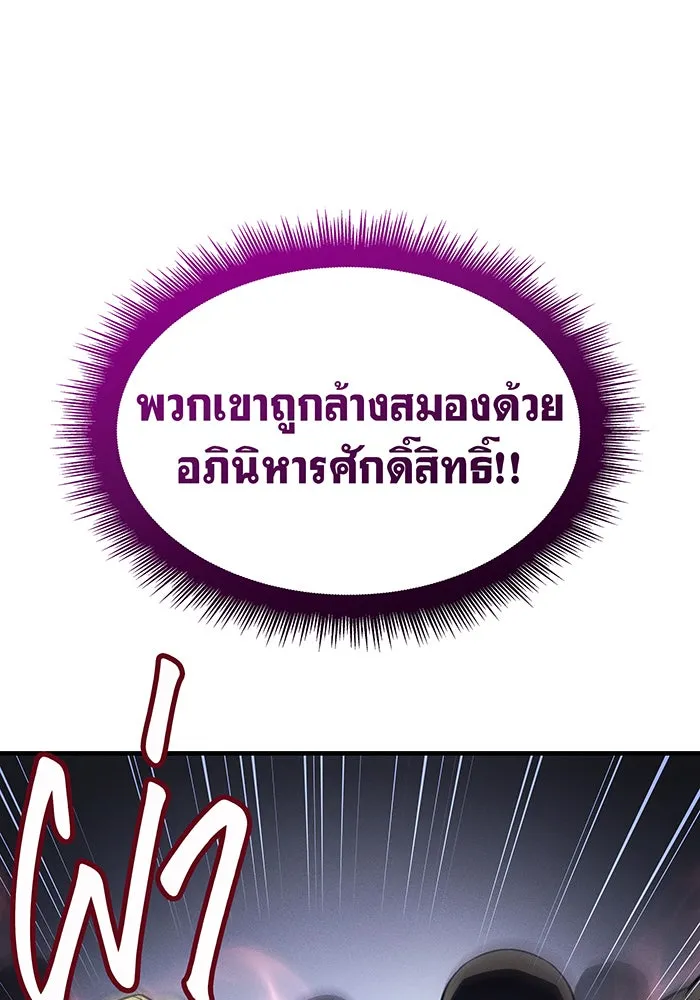 Regressing With the King’s Power – เกิดใหม่พร้อมพลังแห่งราชัน Chap 57 - Next Chap 58