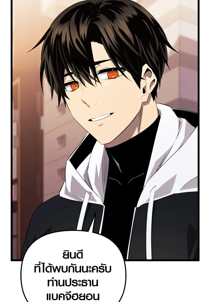 I Obtained a Mythic Item – พลิกชะตาคว้าไอเทมระดับเทพ Chap 97 - Next Chap 98
