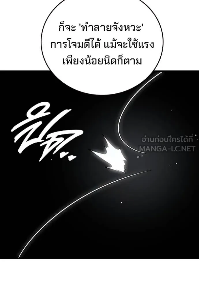 The Great War Chap 59 - Next Chap 60