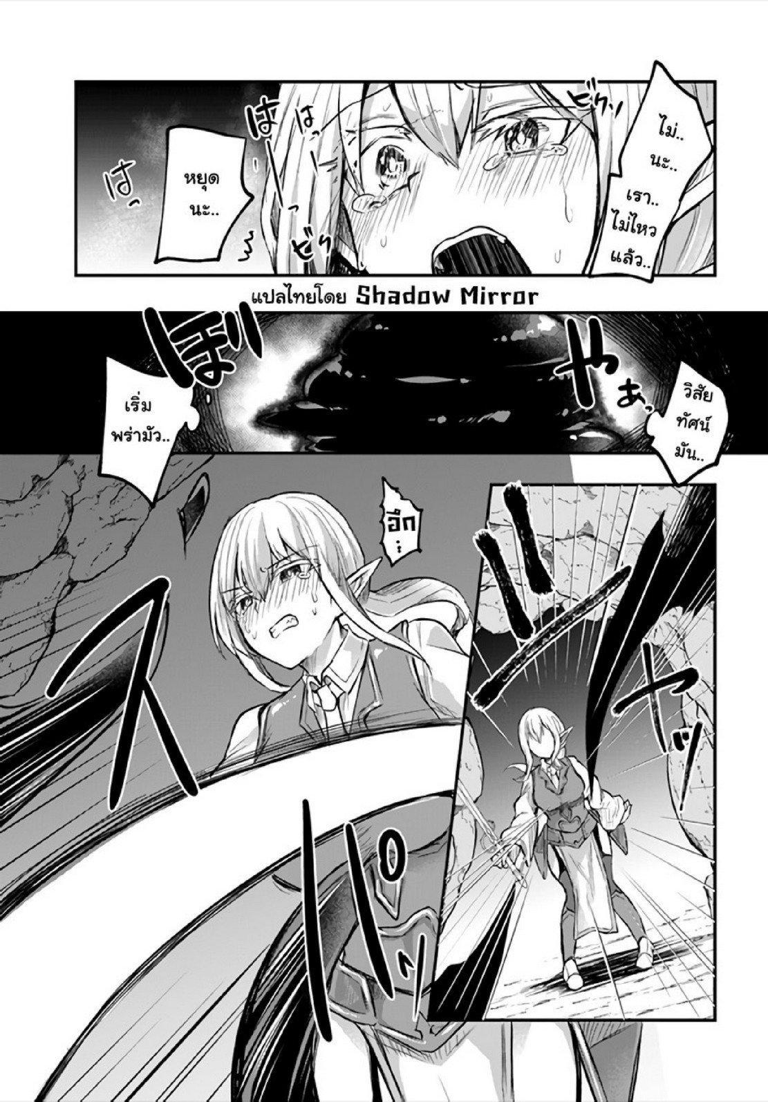 Inbi na Doukutsu no Sono Oku de Chap 8 - Next Chap 9