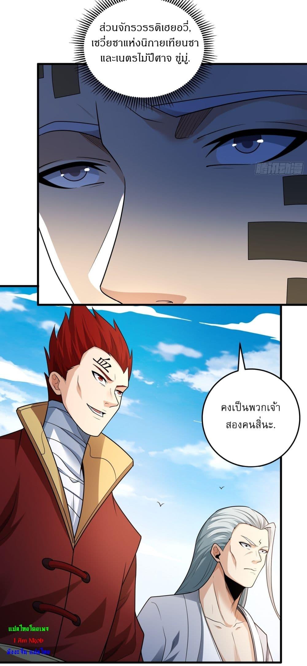 God of Martial Arts Chap 721 - Next Chap 722