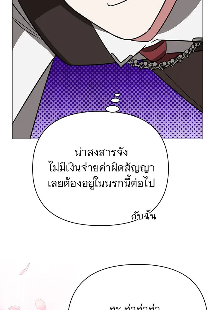 The Academy Is Doomed Chap 42 - Next Chap 43