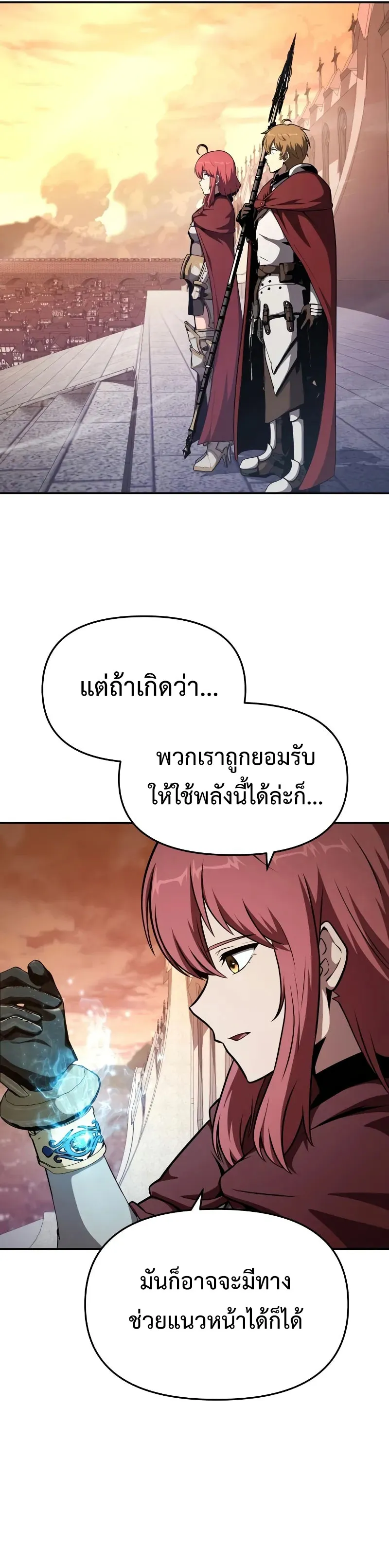 The Knight King Who Returned with a God Chap 104 - Next Chap 105