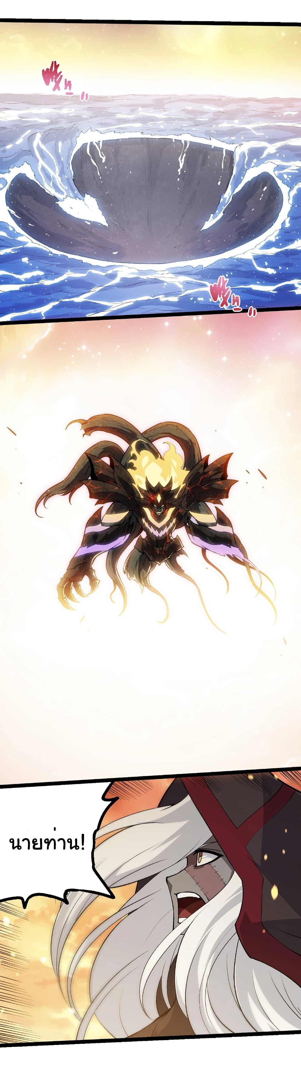 Evolution from the Big Tree Chap 435 - Next Chap 436