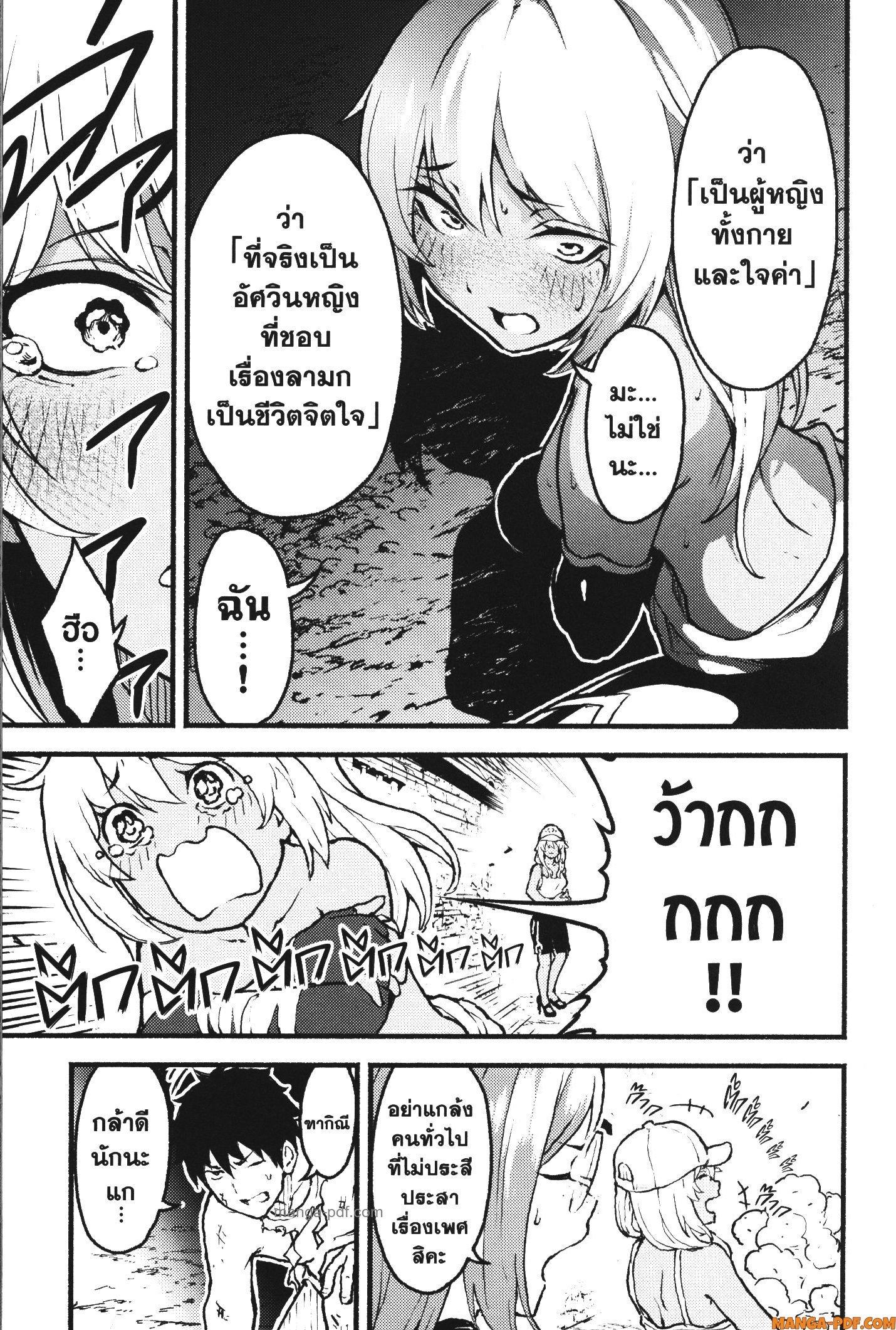 Kaminaki Sekai no Kamisama Katsudou – โลกนี้ โลกหน้า ข้าก็เป็นพระเจ้า Chap 27 - Next Chap 28