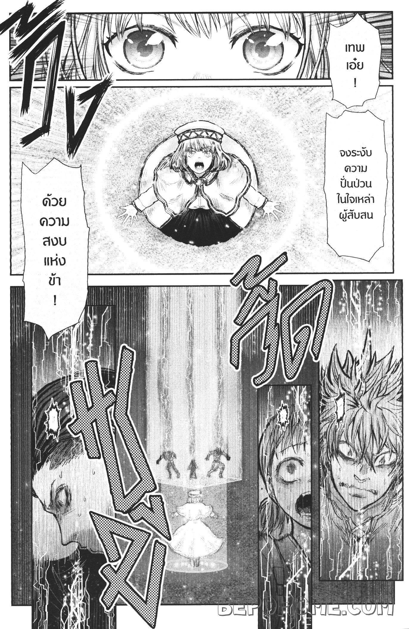 Isekai Ojisan Chap 27 - Next Chap 28