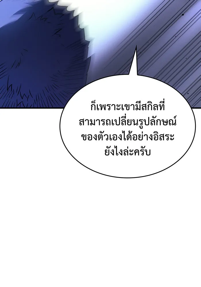 Regressing With the King’s Power – เกิดใหม่พร้อมพลังแห่งราชัน Chap 51 - Next Chap 52