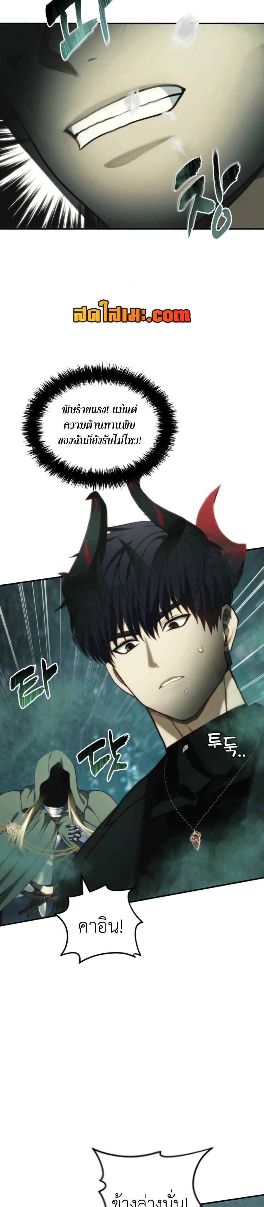 Ranker Who Lives A Second Time Chap 202 - Next Chap 203