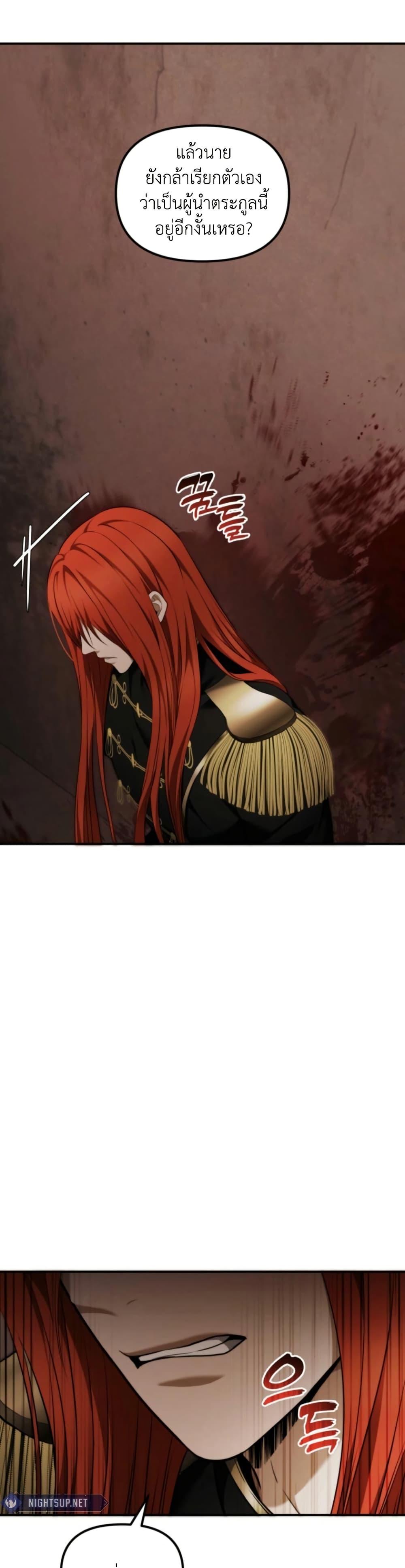 Ranker Who Lives A Second Time Chap 199 - Next Chap 200