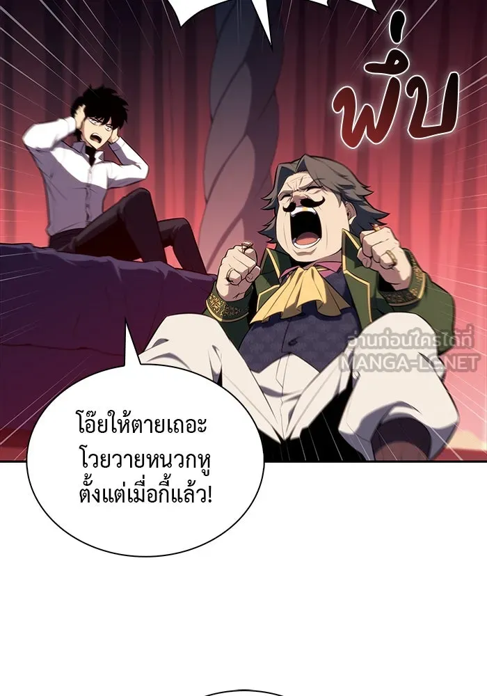 The Regressed Son of a Duke is an Assassin – ลูกชายคนเล็กของดยุกคือมือสังหาร Chap 50 - Next Chap 51