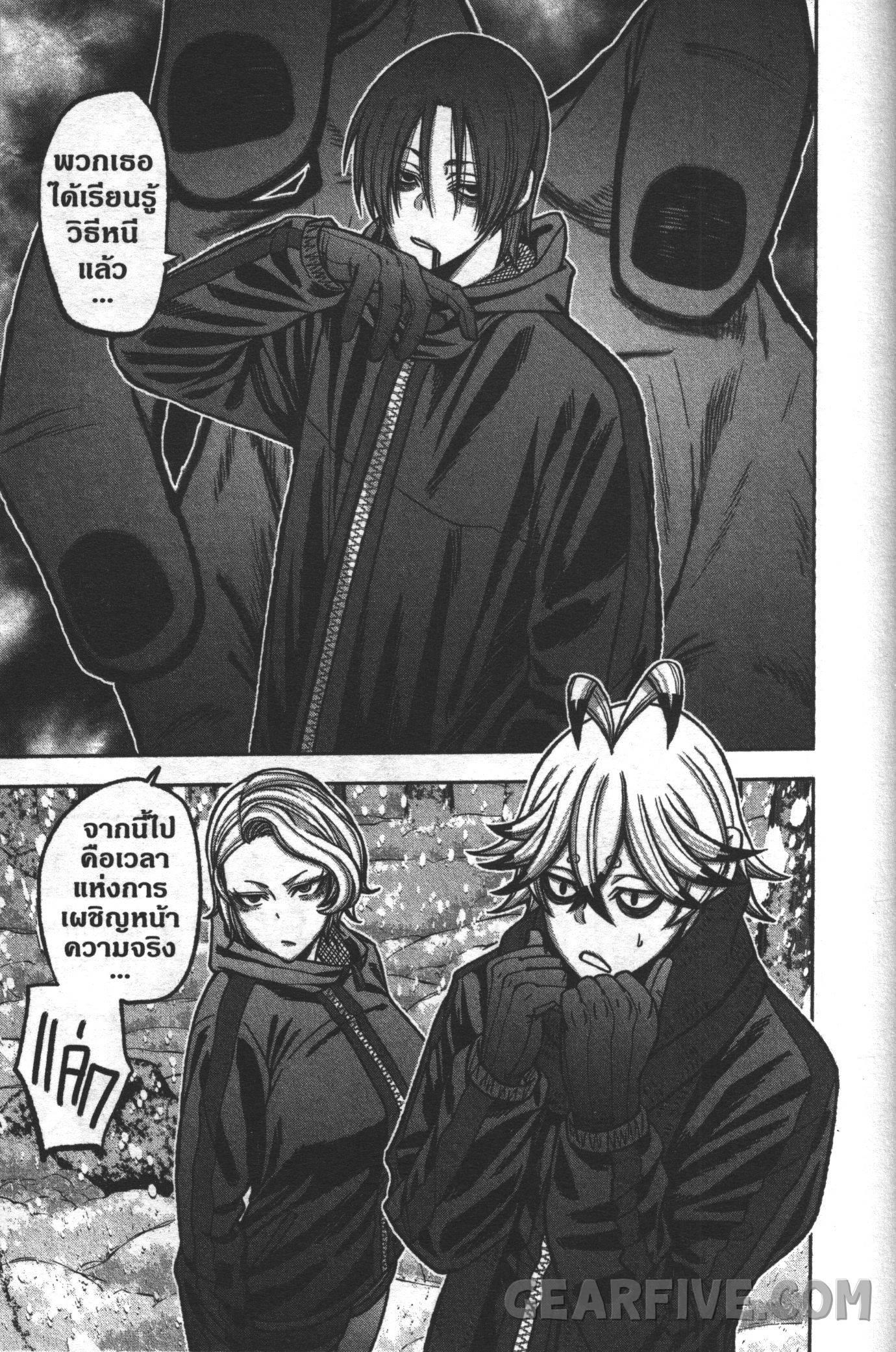 Tougen Anki Chap 80 - Next Chap 81