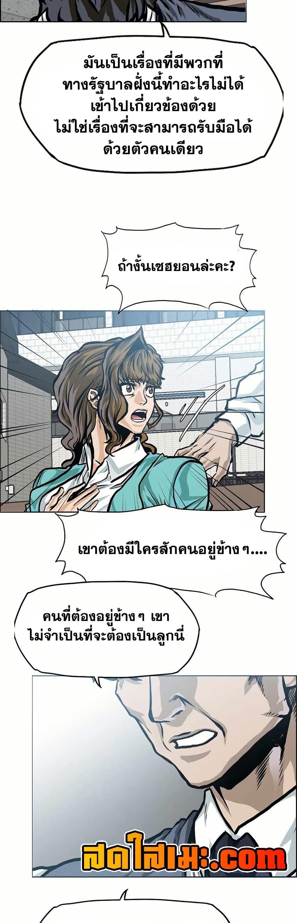 Boss in School Chap 153 - Next Chap 154