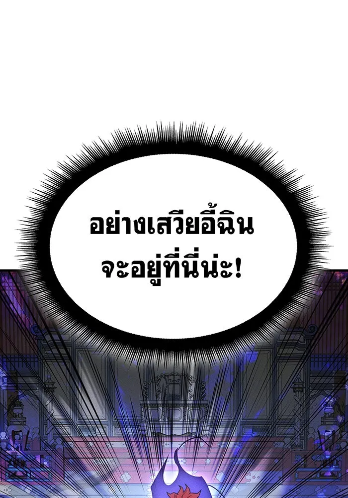 Regressing With the King’s Power – เกิดใหม่พร้อมพลังแห่งราชัน Chap 55 - Next Chap 56