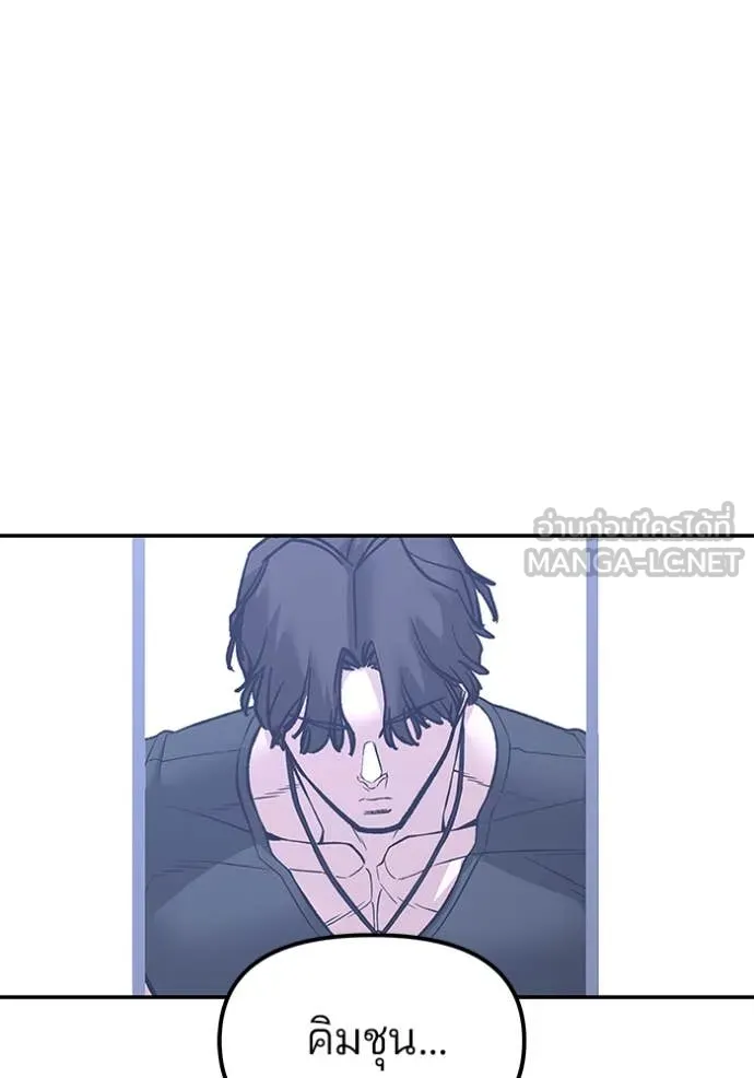 The Bully in Charge Chap 155 - Next Chap 156