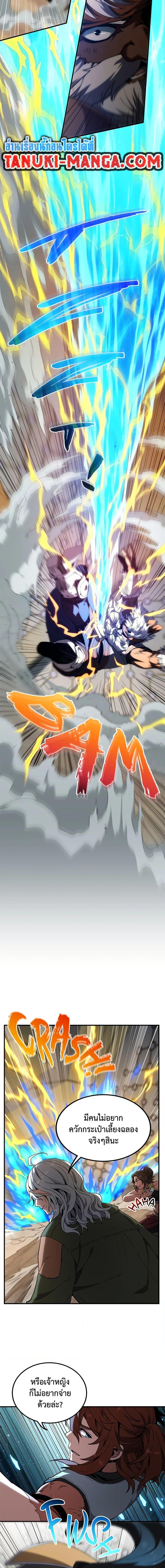 The Beginning After The End Chap 223 - Next Chap 224