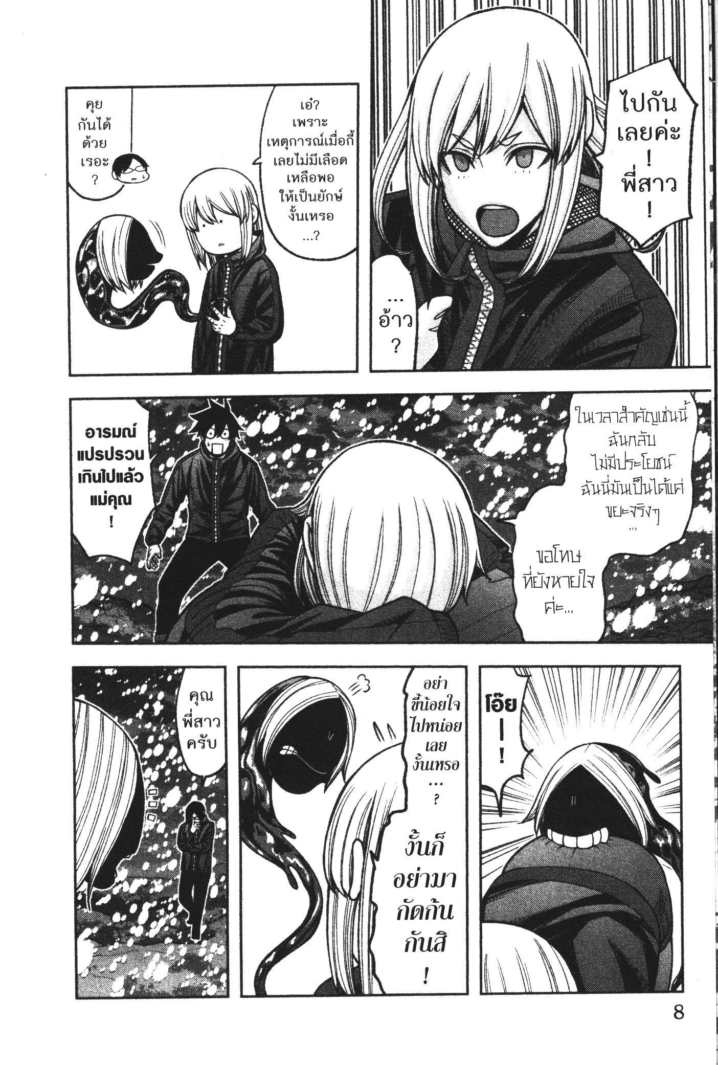 Tougen Anki Chap 88 - Next Chap 89