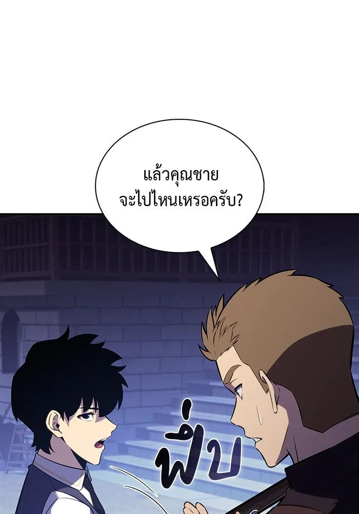 The Regressed Son of a Duke is an Assassin – ลูกชายคนเล็กของดยุกคือมือสังหาร Chap 54 - Next Chap 55