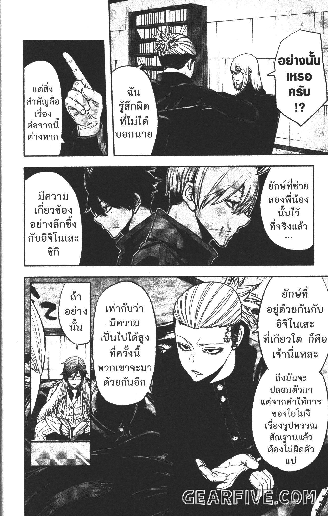 Tougen Anki Chap 52 - Next Chap 53