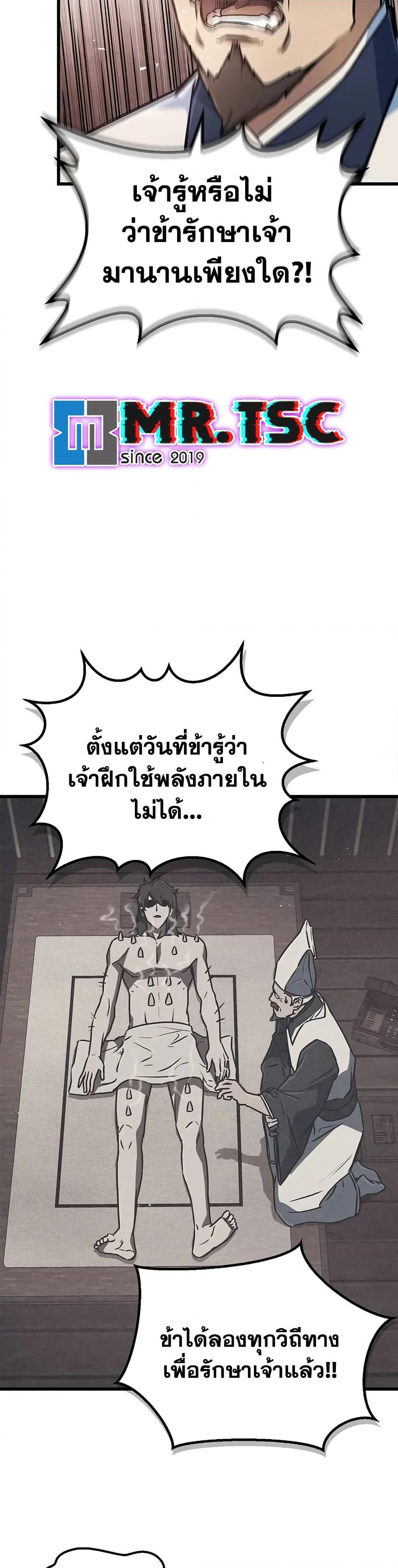 The Demonic Cult Instructor Returns  Chap 2 - Next Chap 3