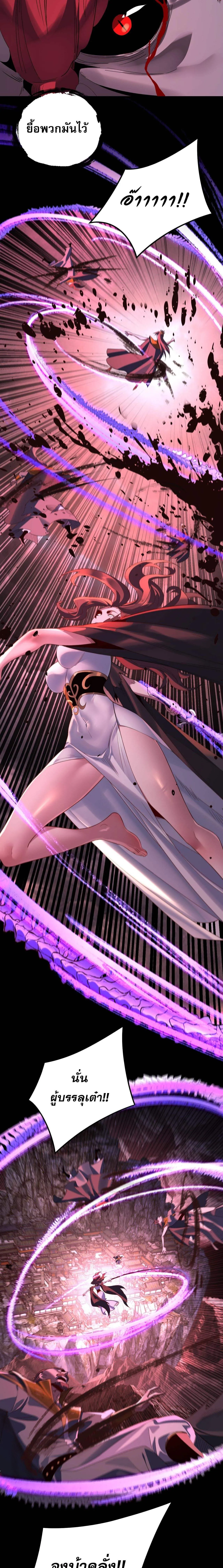 Villain is here Chap 250 - Next Chap 251