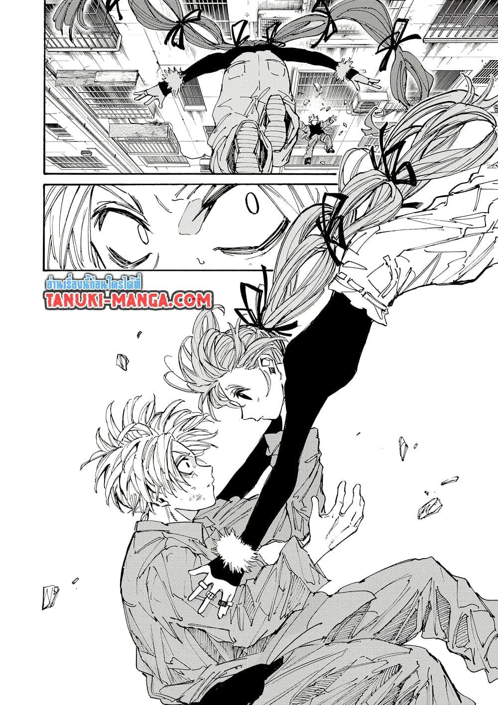 Sakamoto Days Chap 190 - Next Chap 191