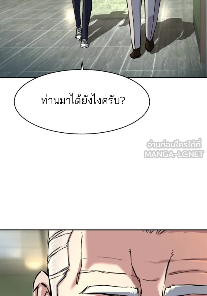 Mercenary Enrollment Chap 235 - Next Chap 236