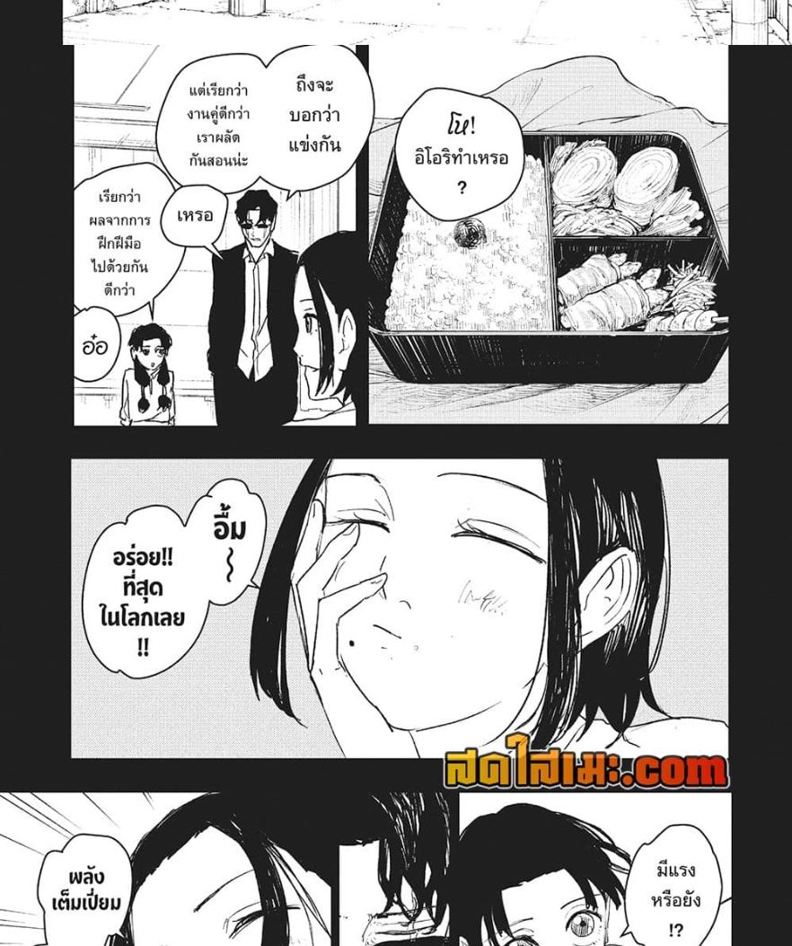 Kagurabachi Chap 71 - Next Chap 72