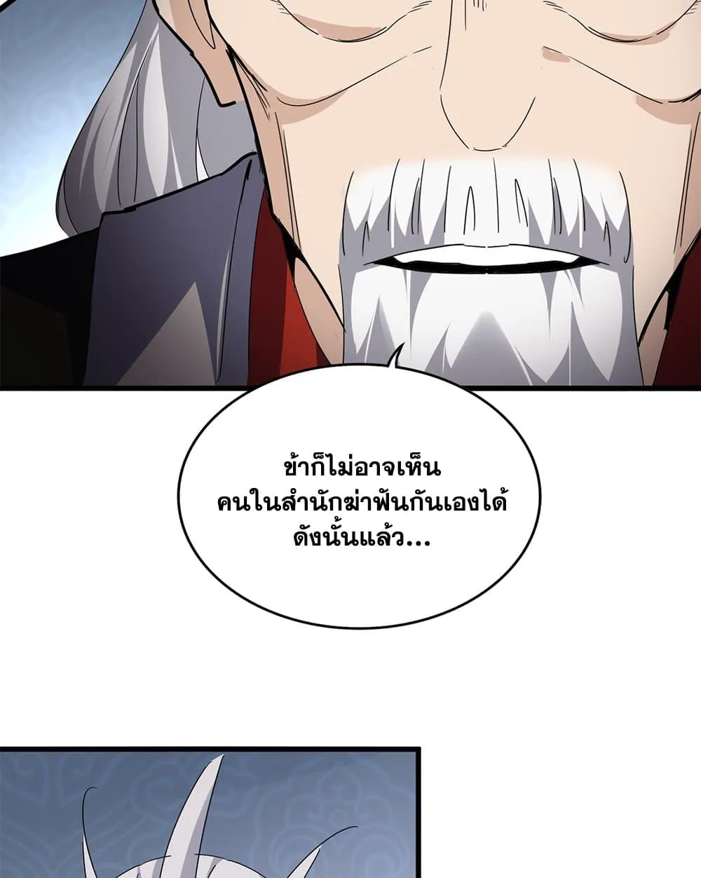 Magic Emperor Chap 783 - Next Chap 784