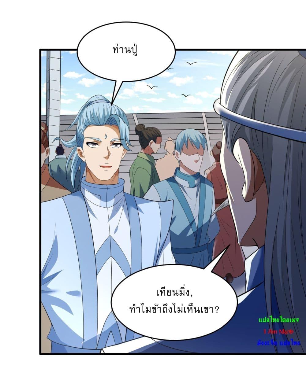 God of Martial Arts Chap 720 - Next Chap 721