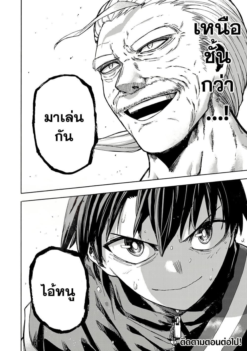 Saikyou de Saisoku no Mugen Level Up Chap 39 - Next Chap 40