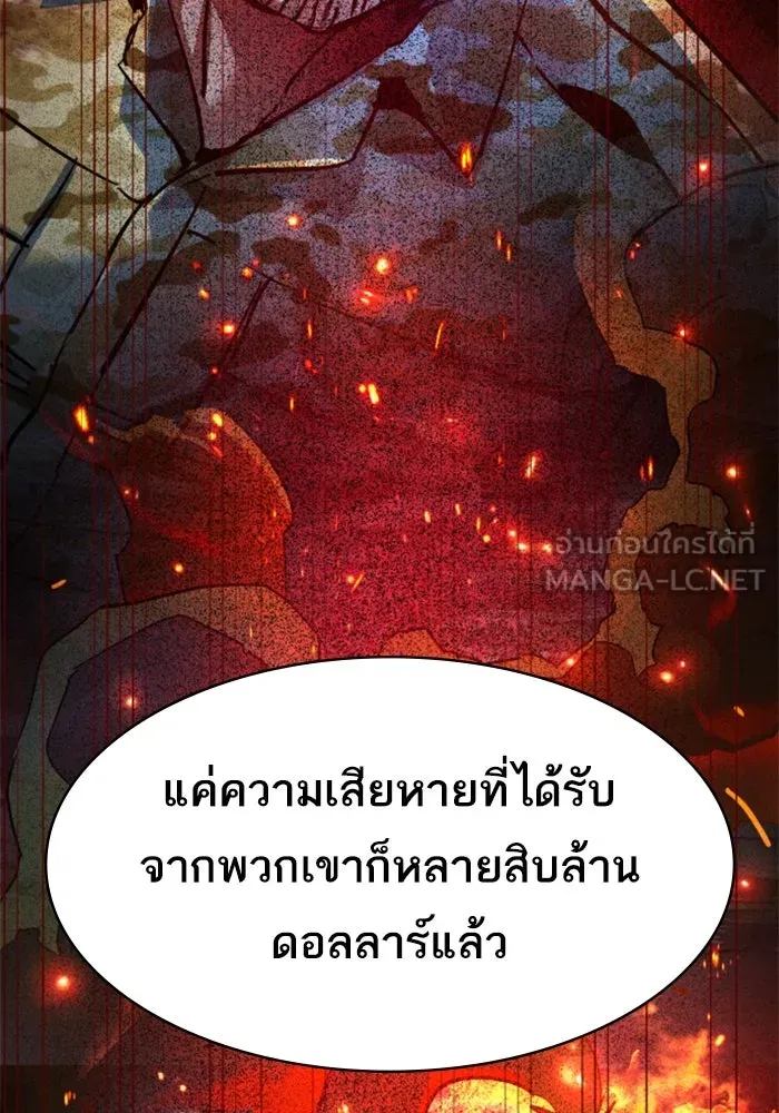 Mercenary Enrollment Chap 247 - Next Chap 248