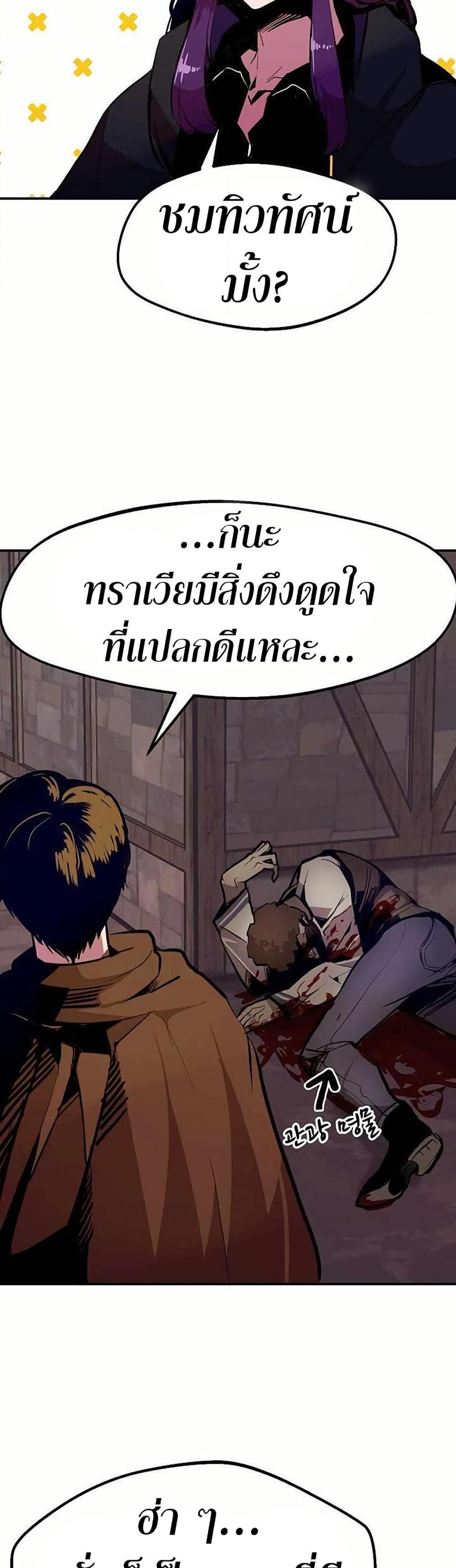 Worthless Regression Chap 68 - Next Chap 69