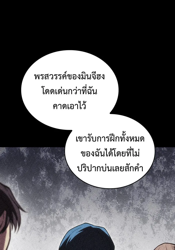 Regressing With the King’s Power – เกิดใหม่พร้อมพลังแห่งราชัน Chap 95 - Next Chap 96