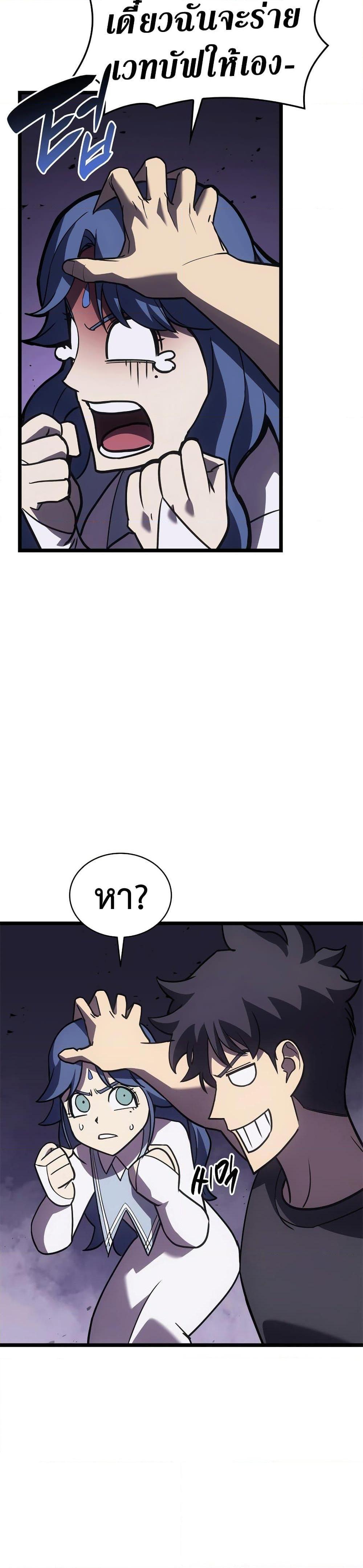 The Return of the Disaster-Class Hero Chap 122 - Next Chap 123