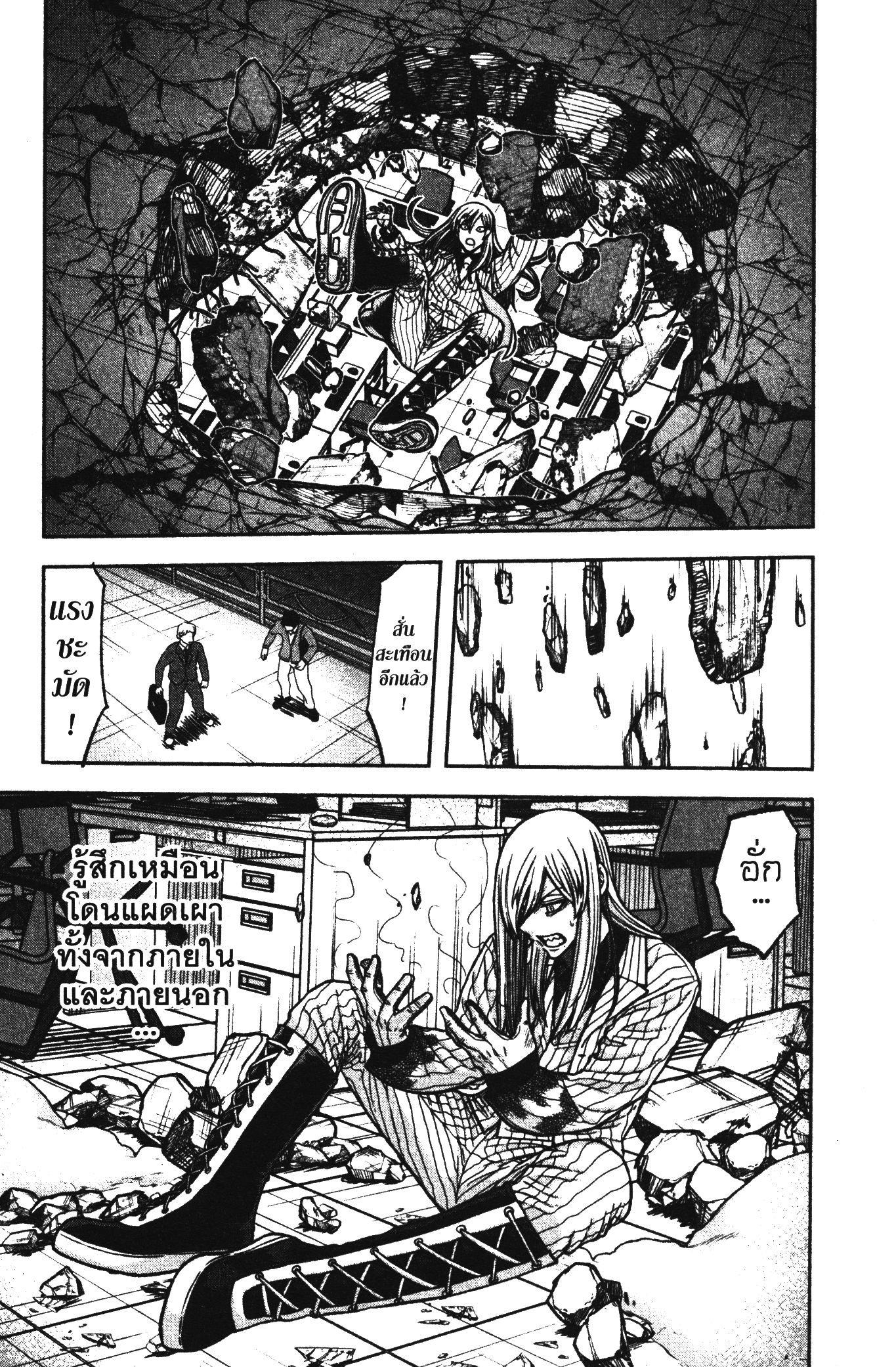 Tougen Anki Chap 68 - Next Chap 69