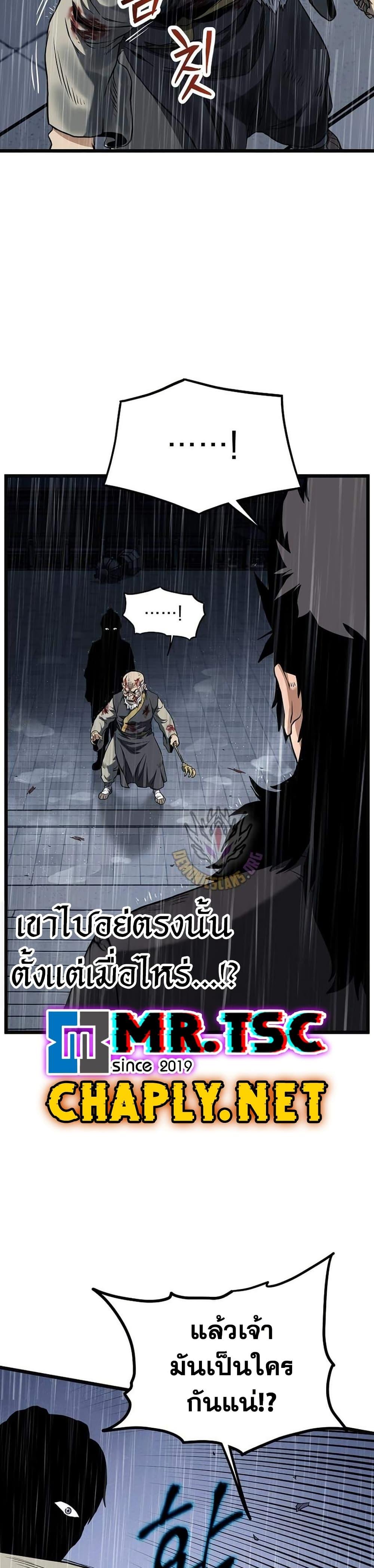 Murim Login Chap 244 - Next Chap 245