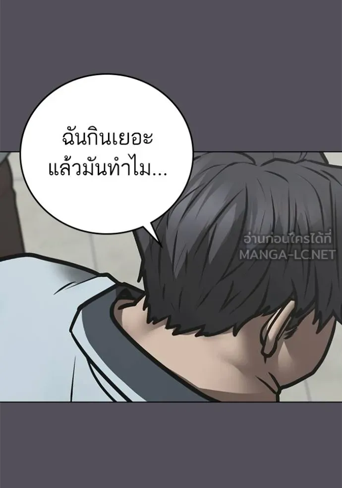 Reality Quest Chap 153 - Next Chap 154