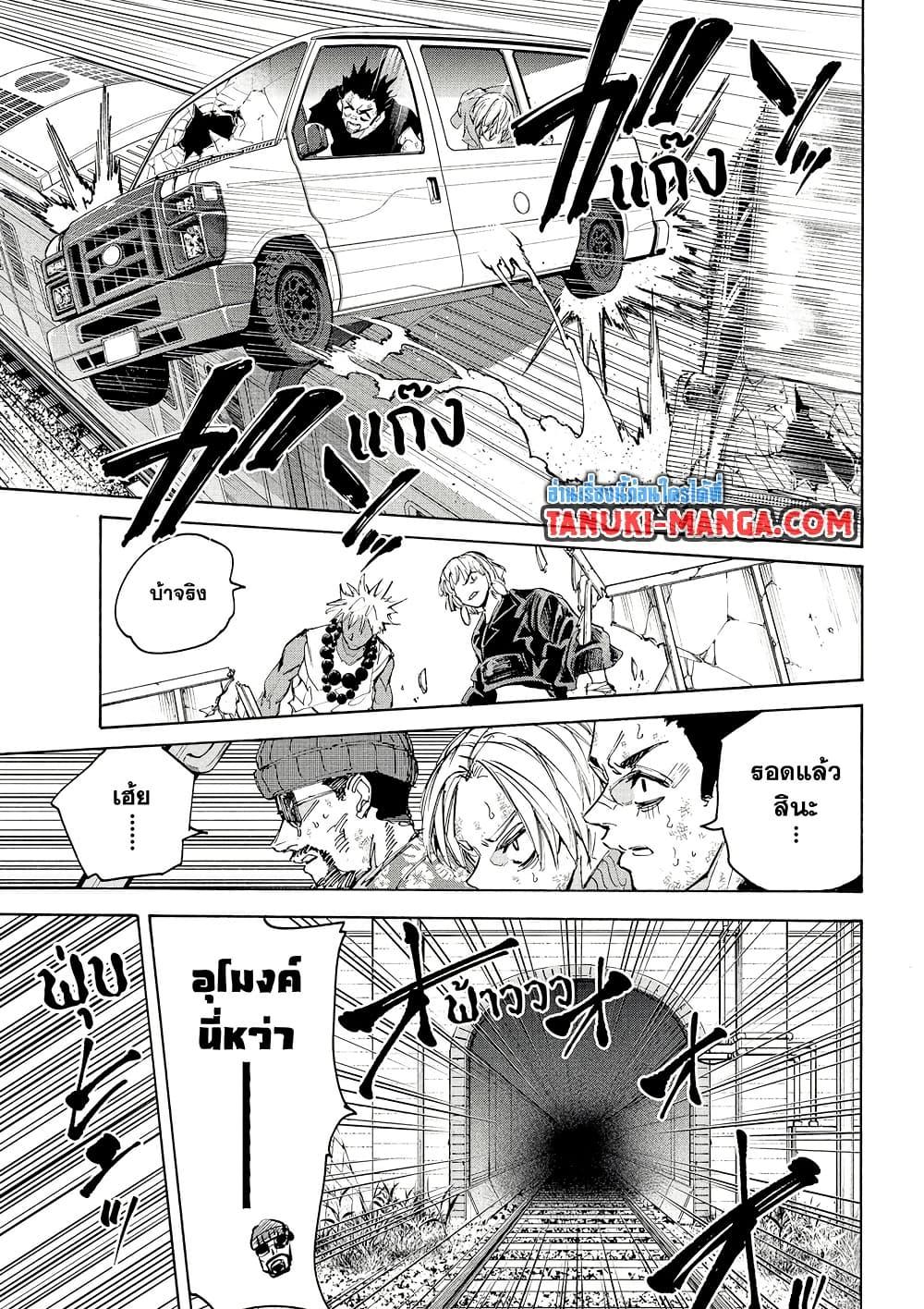 Sakamoto Days Chap 220 - Next Chap 221