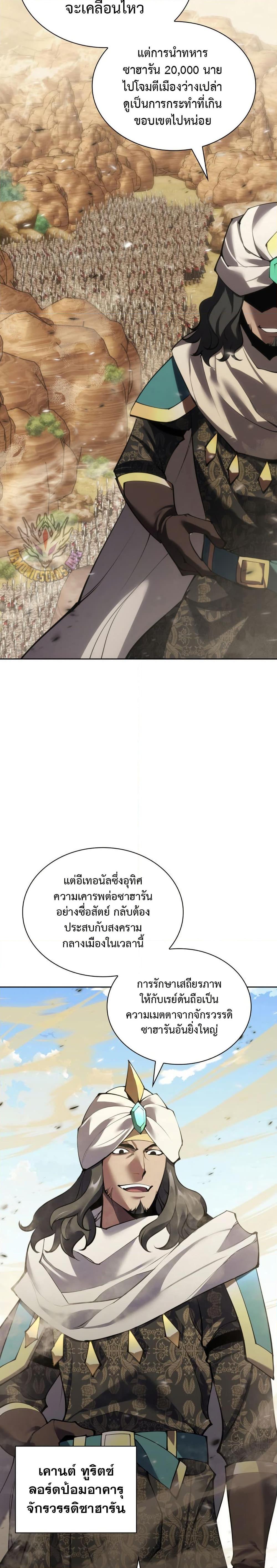 Overgeared  Chap 273 - Next Chap 274