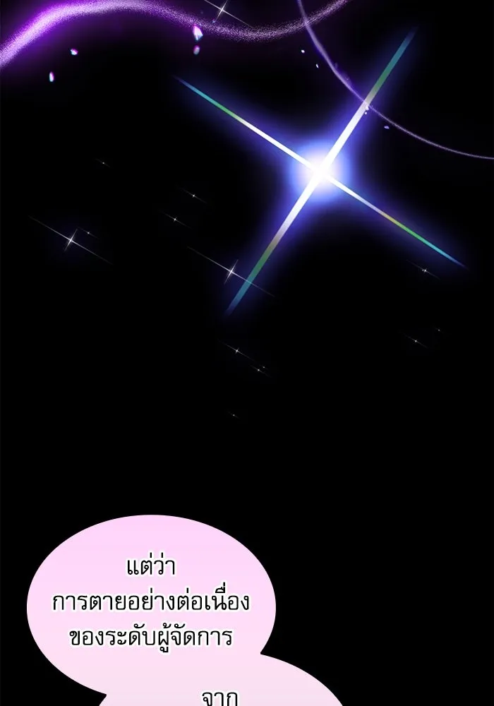 Academy’s Genius Swordmaster – นักดาบอัจฉริยะจากอะคาเดมี Chap 114 - Next Chap 115