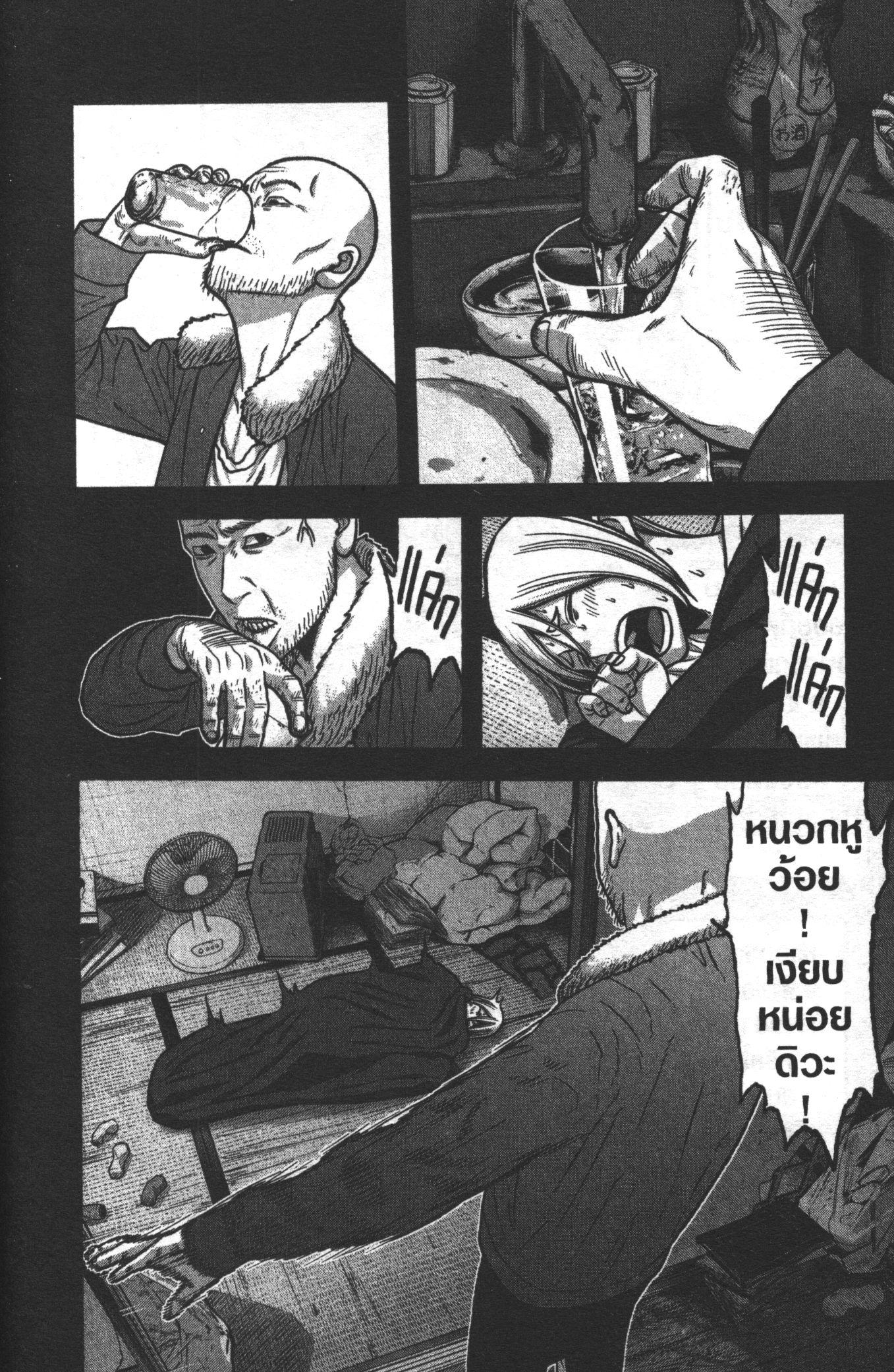 Tougen Anki Chap 84 - Next Chap 85